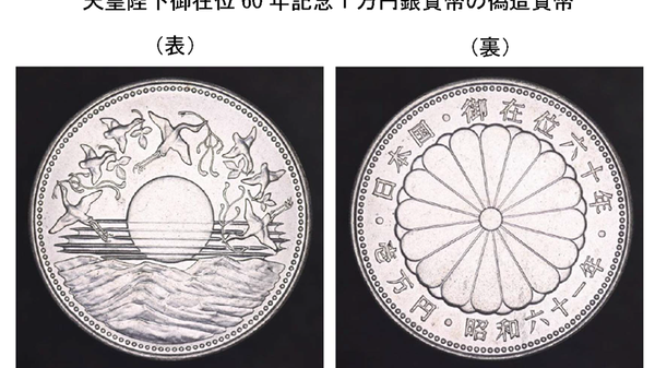 【偽1万円記念銀貨に注意呼びかけ＝財務省】 - Sputnik 日本