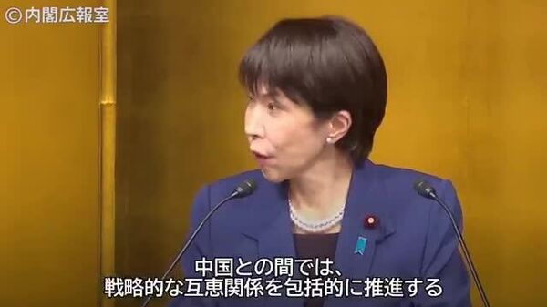 【高市首相、中国との関係について「日本の国益や名誉守る観点から適切に対応」】 - Sputnik 日本
