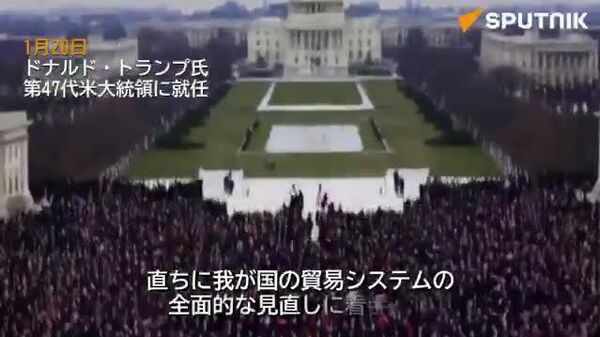 【AIの「目」で見た2025年】 - Sputnik 日本