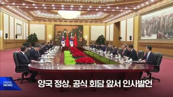 【中韓首脳が北京で会談 「歴史の正しい方向に立つ」必要を訴え】 - Sputnik 日本