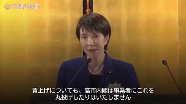 【高市首相「明るい年にしていきましょうよ」「一緒に戦ってください」 経済団体会合で呼びかけ】 - Sputnik 日本