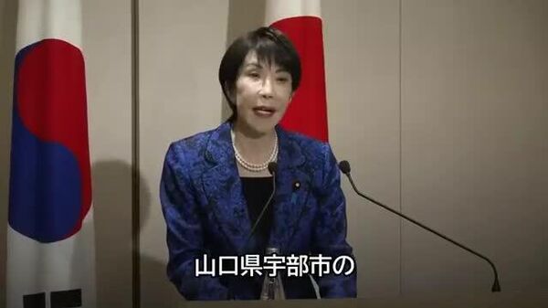 【高市首相「長生炭鉱遺骨のDNA鑑定で日韓協力」 韓国大統領が感謝】 - Sputnik 日本