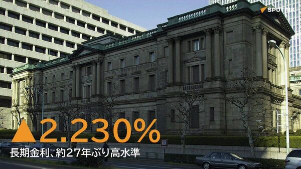 【長期金利が2 - Sputnik 日本