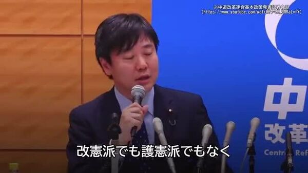 【憲法は「不磨の大典」ではない 中道、基本政策発表】 - Sputnik 日本