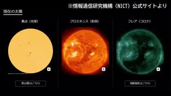 【大規模フレアによる磁気嵐 GPSなど影響を注意喚起】 - Sputnik 日本