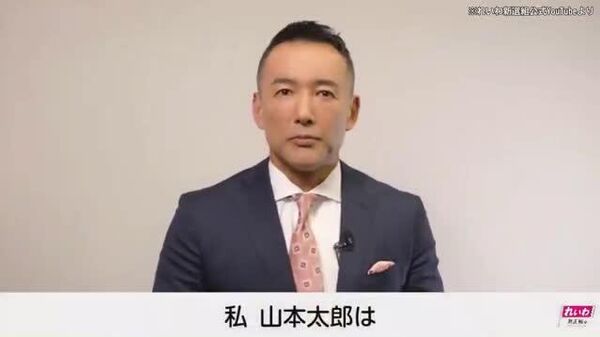 【れいわ・山本代表が議員辞職 「血液のがん」一歩手前で】 - Sputnik 日本