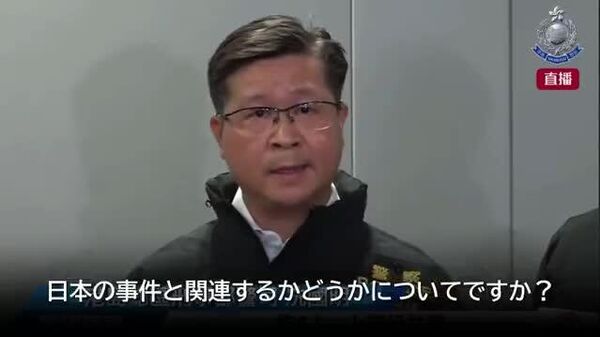 【香港の現金強奪事件 実行犯2人は日本人】 - Sputnik 日本