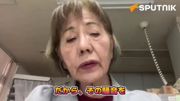 【度を越した騒音で「赤ちゃんが健やかに育つ環境ではない」＝元那覇市議】 - Sputnik 日本