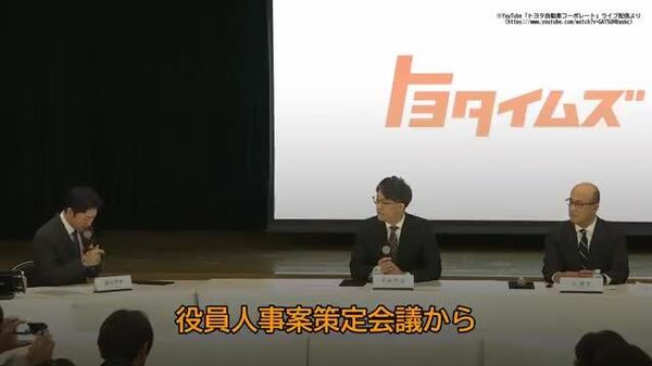 【「人間は弱い、葛藤していた」 トヨタ社長、交代決断の裏側を明かす】 - Sputnik 日本