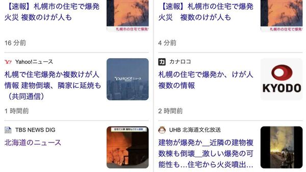 【札幌・手稲区の住宅で爆発火災 けが人複数】 - Sputnik 日本