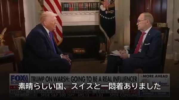 【スイス首脳の言い草が気に食わなかったから関税39%に上げた＝トランプ氏】 - Sputnik 日本