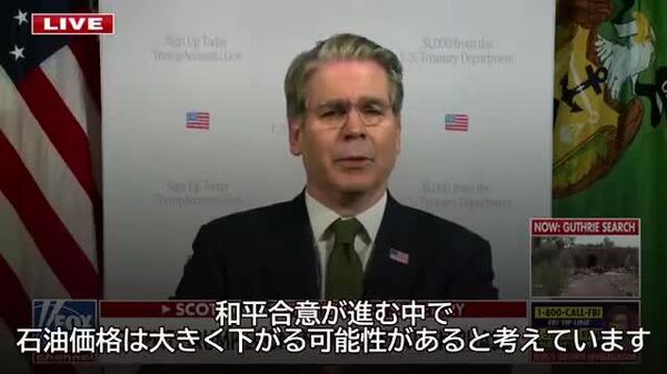【米財務長官「ロシアとウクライナが和解に至れば原油への制裁解除」】 - Sputnik 日本
