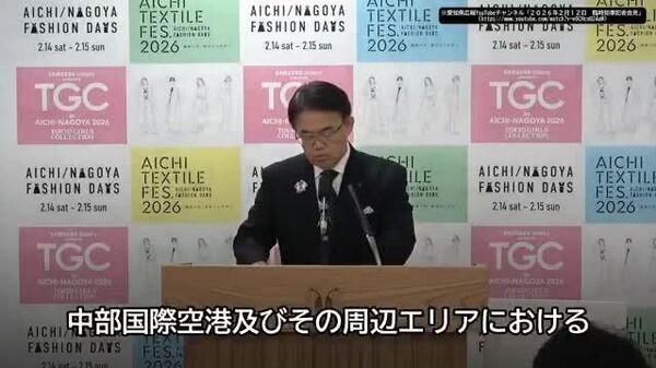 【カジノ含むIR誘致計画を再始動 愛知】 - Sputnik 日本