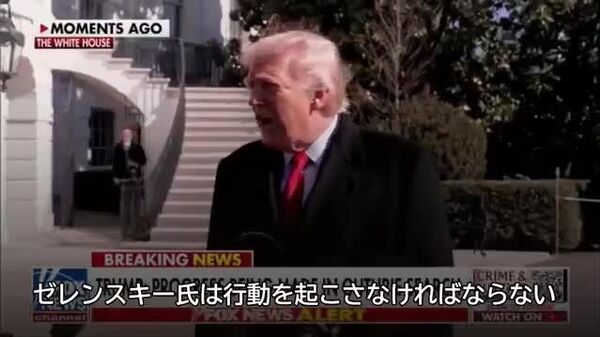 【トランプ氏「ゼレンスキー氏は和平に向けて行動を起こさなければならない」】 - Sputnik 日本