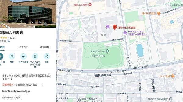 【福岡市の図書館で3人刺される】 - Sputnik 日本