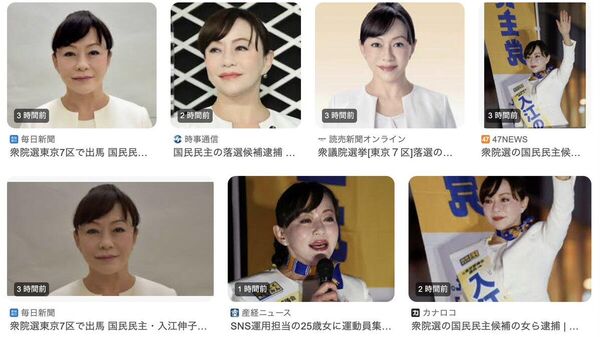 【衆院選で買収疑い 落選の国民民主元候補を逮捕 運動員5人に27万円か】 - Sputnik 日本