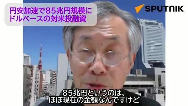 【どこまで払えば相手は満足？ 85兆円の日本の対米投資】 - Sputnik 日本