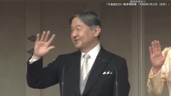 【天皇誕生日を祝う一般参賀が行われる】 - Sputnik 日本