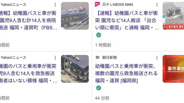 【福岡で園児乗せた送迎車と乗用車が衝突する事故、14人が病院に搬送】 - Sputnik 日本