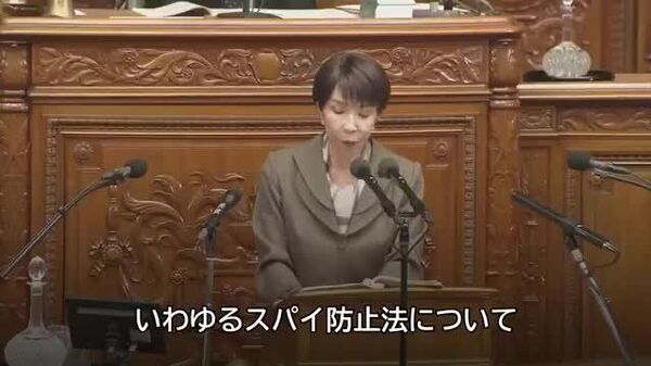 【高市首相「外国勢力が我が国の意思決定に不当に干渉するリスクがある」】 - Sputnik 日本