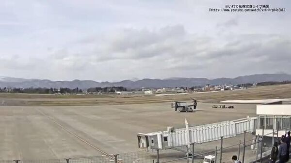 【オスプレイが予防着陸 1日以上経っても飛び立てず】 - Sputnik 日本