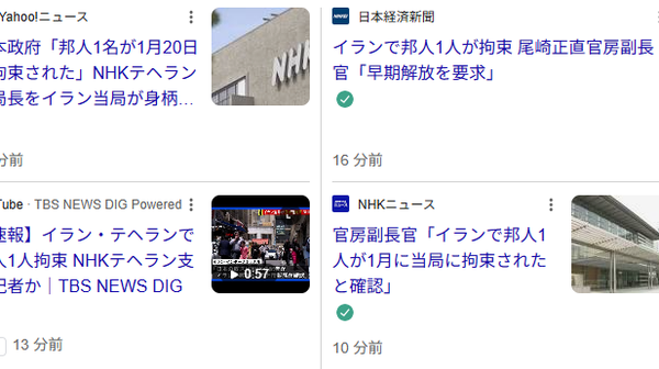 【1月にイランで邦人1人が当局に拘束＝官房副長官】 - Sputnik 日本