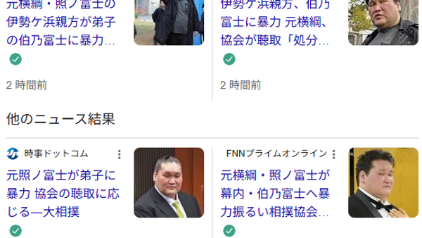 【伊勢ヶ濱親方が弟子に暴力か】 - Sputnik 日本