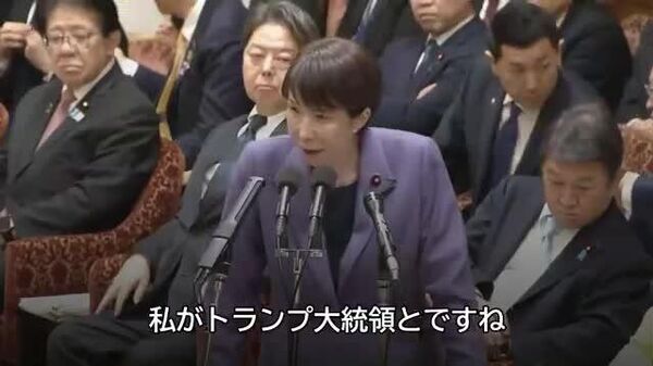 【高市首相「恥かかせるな」 赤沢経産相に】 - Sputnik 日本