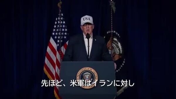 【トランプ氏 対イラン作戦の標的は核・ミサイル計画と明言】 - Sputnik 日本