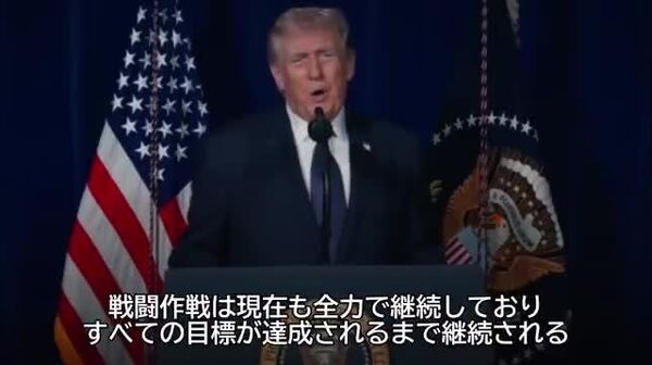 【トランプ氏「対イラン作戦はすべての目標が達成されるまで継続される」】 - Sputnik 日本