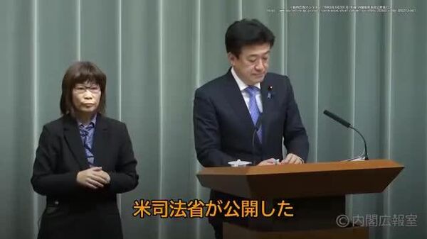 【木原官房長官「現時点で人選に問題ない」 エプスタイン文書に掲載の伊藤穰一氏めぐり】 - Sputnik 日本