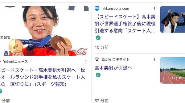 【スピードスケートの高木選手が第一線退く意向を表明、世界選手権が最後】 - Sputnik 日本