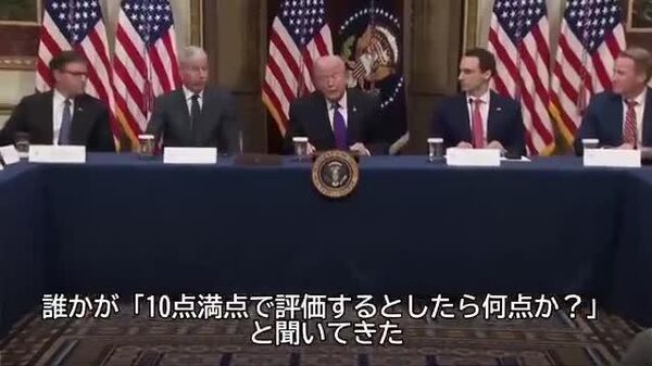 【トランプ氏、対イラン作戦の進捗状況を「10点満点中15点」と評価】 - Sputnik 日本