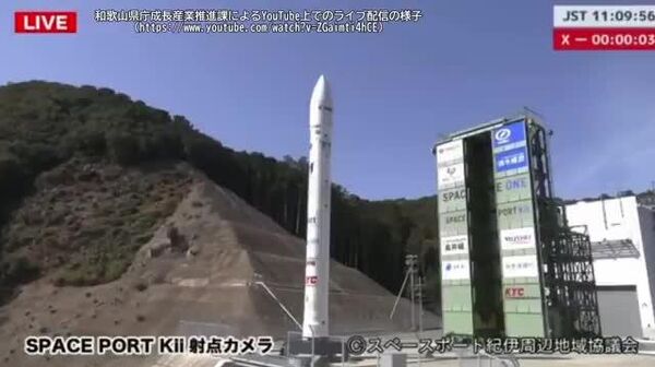 【「カイロス3号機」打ち上げ失敗 「ミッション達成困難と判断」】 - Sputnik 日本