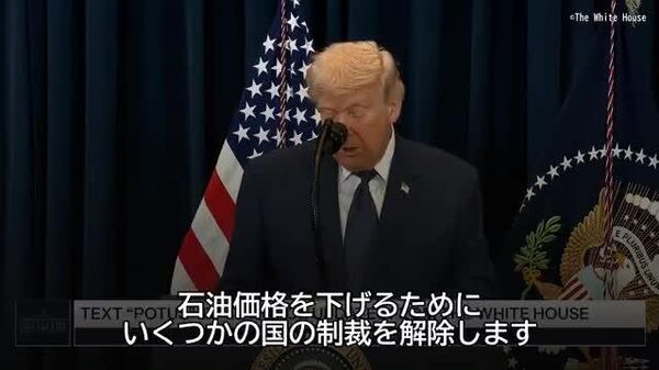 【トランプ氏「石油関連の制裁解除する」】 - Sputnik 日本