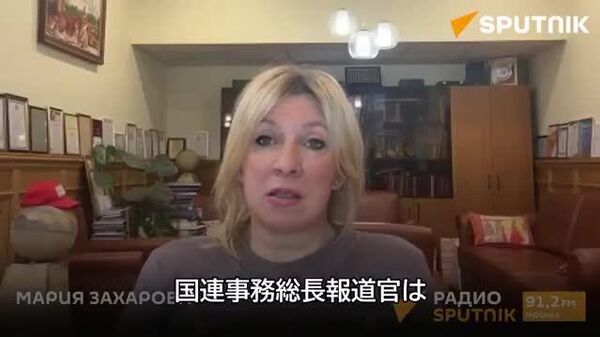 【ウクライナ軍、西側供与のミサイルで露攻撃、子ども含む48人死傷 ザハロワ氏「国連は何をしている？」】 - Sputnik 日本