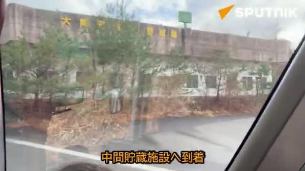 【15年目の福島へ】 第4部 中間貯蔵施設ルポ：除去土壌の「再生利用」へ - Sputnik 日本