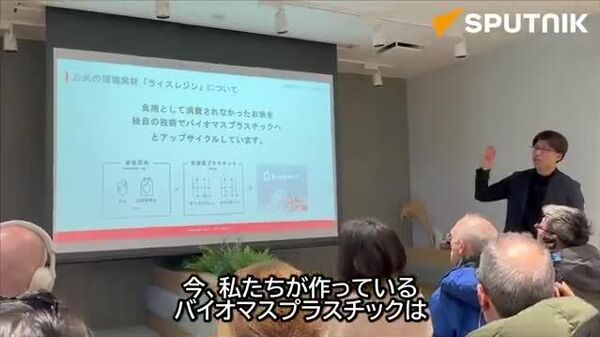【15年目の福島へ】 第5部 復興に新発想で挑む企業 ライスレジン＆フタバスーパーゼロミル - Sputnik 日本