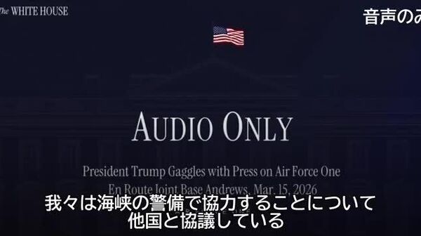 【トランプ氏「ホルムズ海峡での警備の協力について他国と協議している」】 - Sputnik 日本