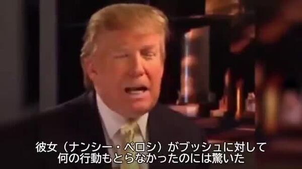 【中東に軍事侵攻なら罷免？ 2008年、トランプ氏はこう発言】 - Sputnik 日本