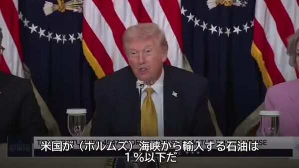 【トランプ氏「助けに来い」 ホルムズ海峡に経済が依存する諸国に呼びかけ】 - Sputnik 日本