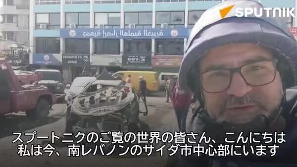【対イラン戦争の影で レバノンでも被害拡大】 - Sputnik 日本