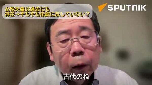 【女性天皇は伝統に反しない？】(2/2) - Sputnik 日本