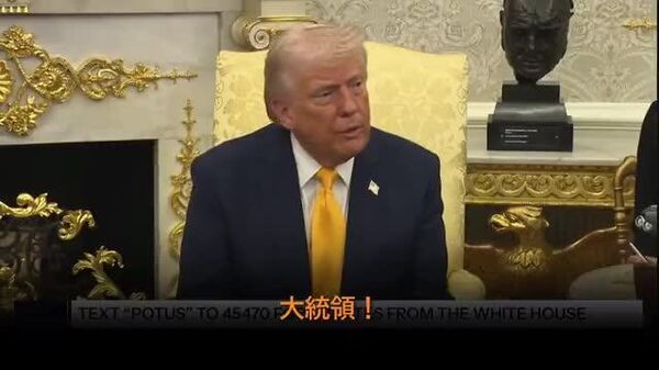 🎥 トランプ米大統領は、日本の記者の1人について「良いレポーターか、悪いレポーターか？」と質問。 - Sputnik 日本