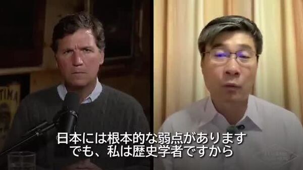 【「10億ドルあったら、私は全額日本に投資する」カールソンの取材に中国人歴史学者】 - Sputnik 日本