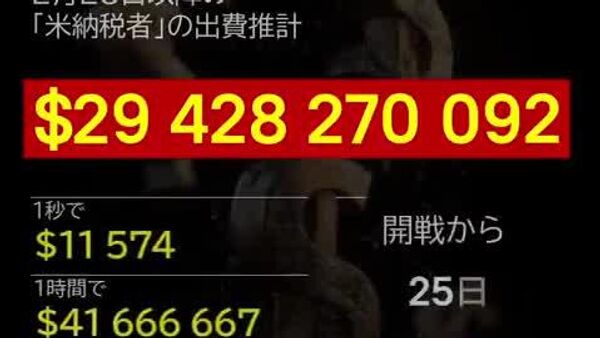 【紛争発生から約1ヶ月が経過の中東情勢 米国に残された選択肢は？】 - Sputnik 日本