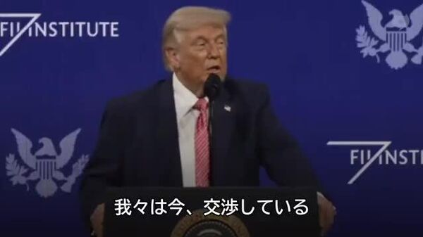 【「”トランプ海峡”を開放しなければ…」トランプ氏が言い間違い】 - Sputnik 日本