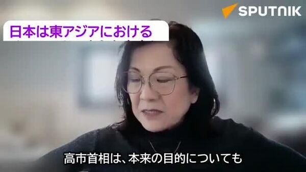 【高市首相の台湾発言 外交か、はたまた煽りか？＝乗松氏】 - Sputnik 日本