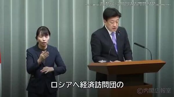 【木原官房長官「事実ではない」 ロシアへの経済訪問団計画について】 - Sputnik 日本