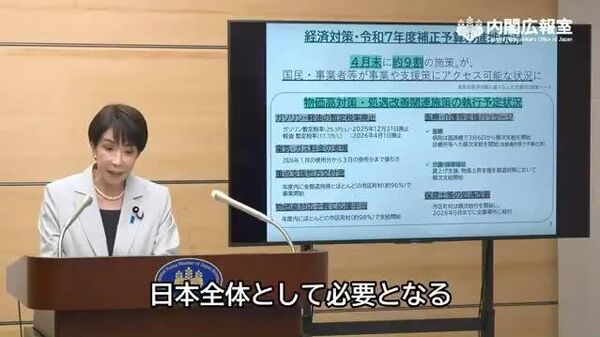 【高市首相「日本全体の石油必要量は確保できている」】 - Sputnik 日本